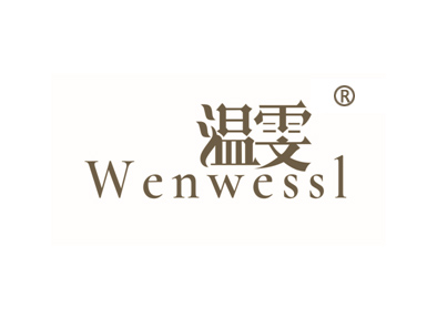 温雯WENWESSL