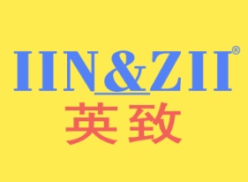 英致IIN&ZII