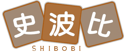 史波比SHIBOBI