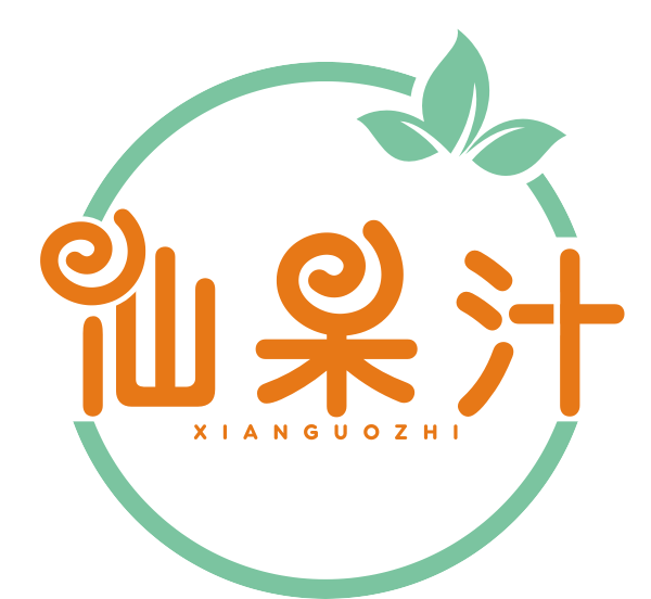 仙果汁XIANGUOZHI