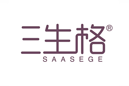 三生格SAASEGE