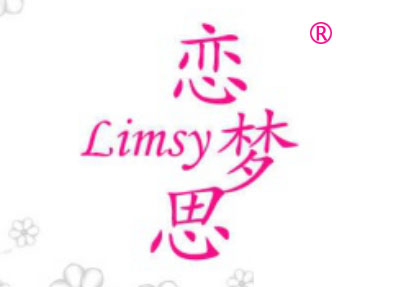 恋梦思-LIMSY