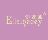 伊莲茜-ELLAINECEY