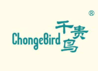 千贵鸟-CHONGEBIRD