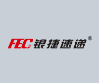银捷速递-FEC