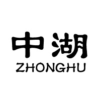 中湖ZHONGHU