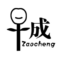 早成Zaocheng