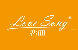 恋曲LOVESONG