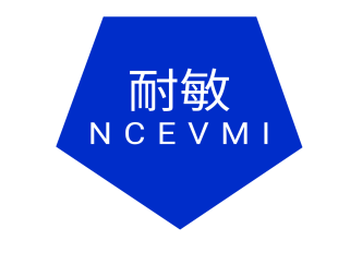 耐敏NCEVMI