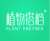 植物搭档PLANTPARTNER