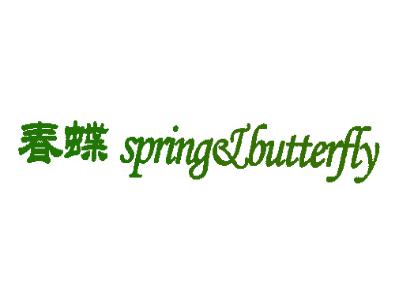 春蝶spring&butterfly