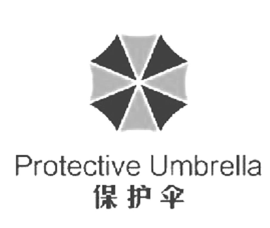 保护伞PROTECTIVEUMBRELLA