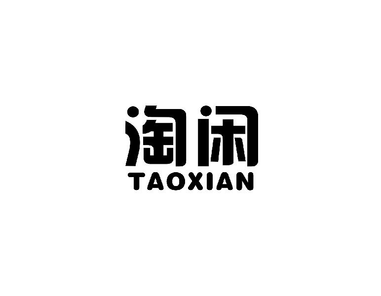 淘闲taoxian