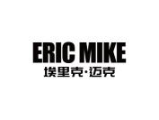 埃里克·迈克 ERIC MIKE