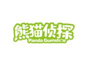 熊猫侦探 PANDA GUMSHOE