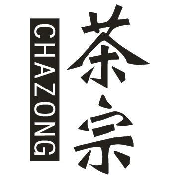 CHAZONG茶宗
