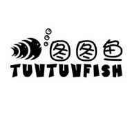 图图鱼TUVTUVFISH
