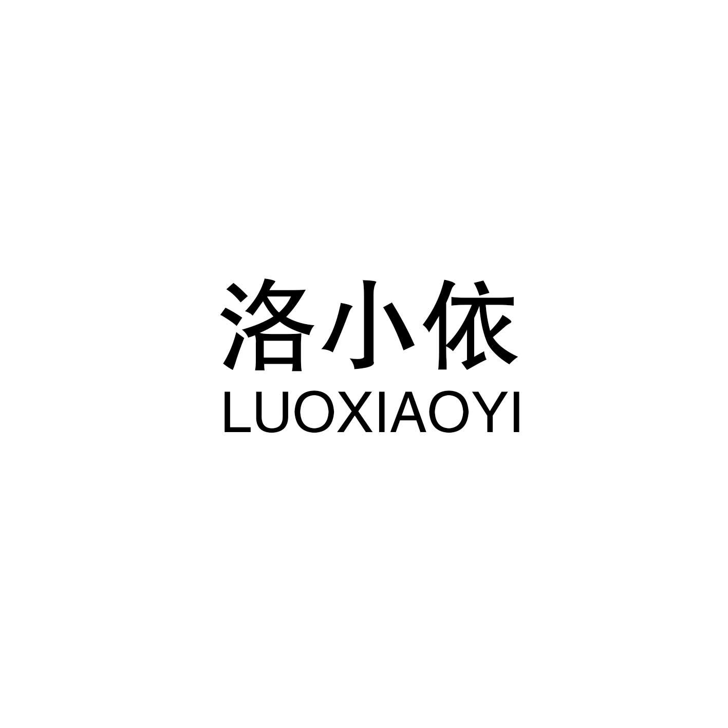 洛小依
LUOXIAOYI