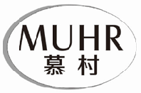 慕村muhr