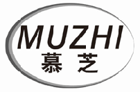 慕芝muzhi