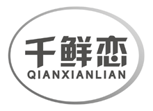 千鲜恋qianxianlian