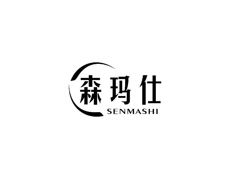森玛仕senmashi