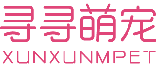寻寻萌宠XunXunMPet