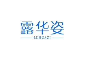 露华姿Luhuazi