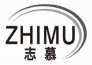志慕 ZHIMU