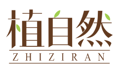 植自然ZHIZIRAN