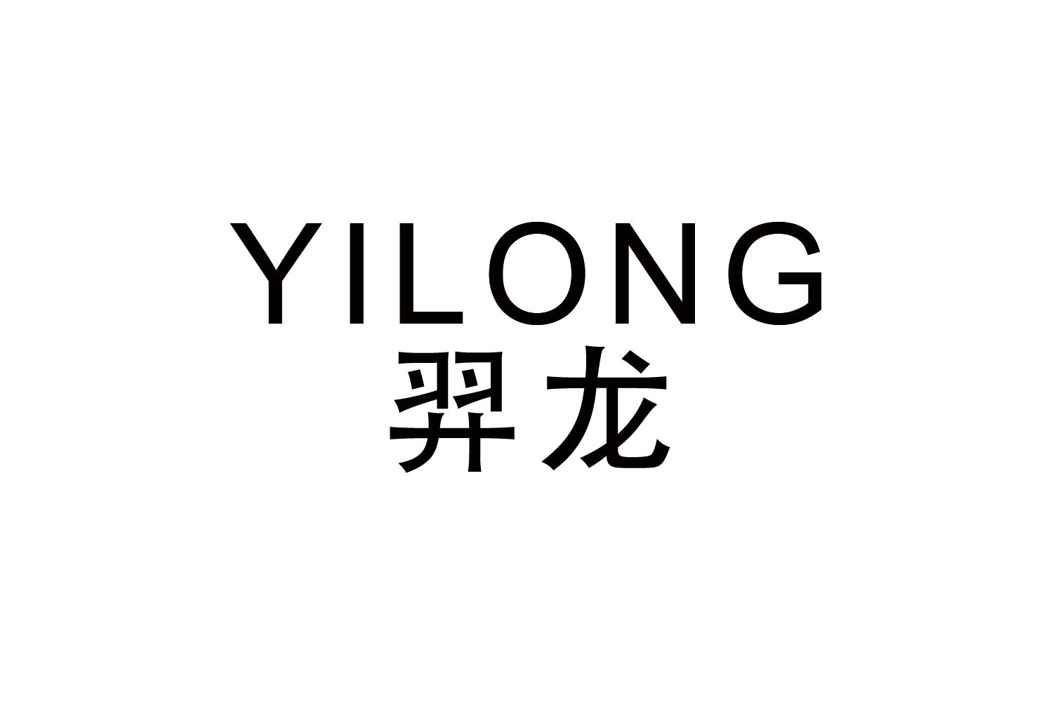 YILONG
羿龙