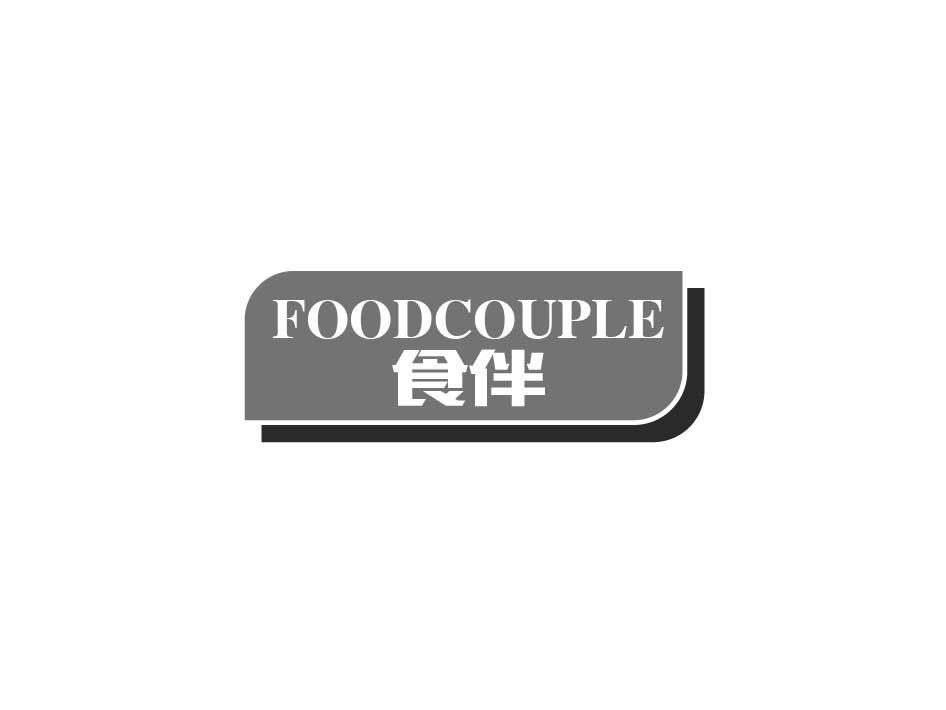 食伴 FOODCOUPLE