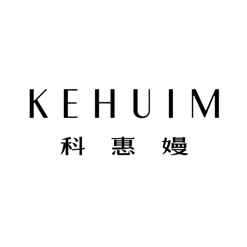 科惠嫚 KEHUIM