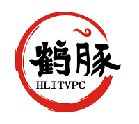 鹤豚 HLITVPC