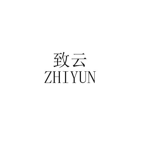 致云ZHIYUN