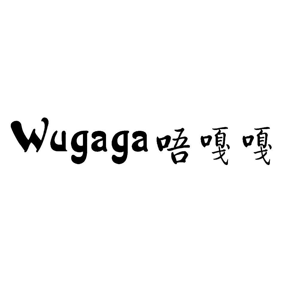 唔嘎嘎;WUGAGA
