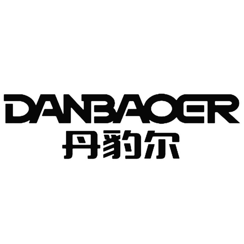 DANBAOER/丹豹尔