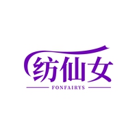 纺仙女
FONFAIRYS