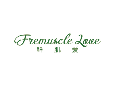 鲜肌爱 FREMUSCLE LOVE