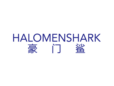 豪门鲨 HALOMENSHARK