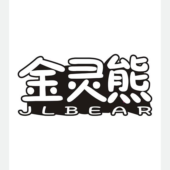 金灵熊
JLbear