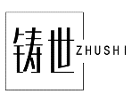 铸世ZHUSHI