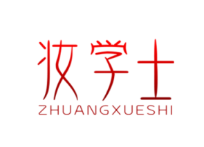 妆学士
zhuangxueshi