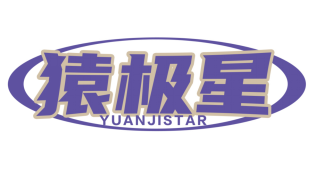 猿极星
yuanjiStar