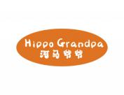 河马爷爷  HIPPO GRANDPA