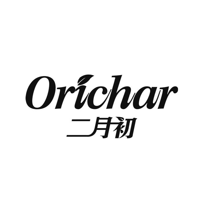 二月初 ORICHAR