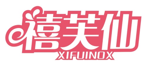 禧芙仙XIFUINOX