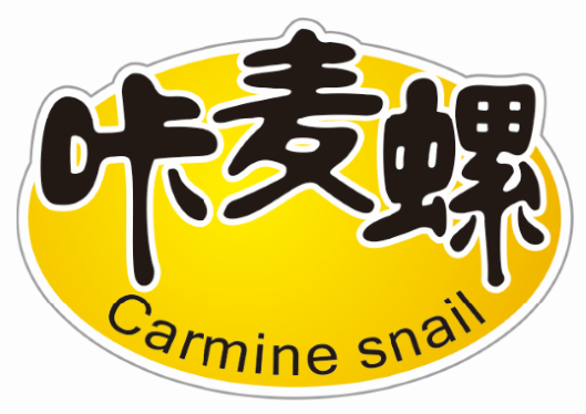 咔麦螺Carmine snail