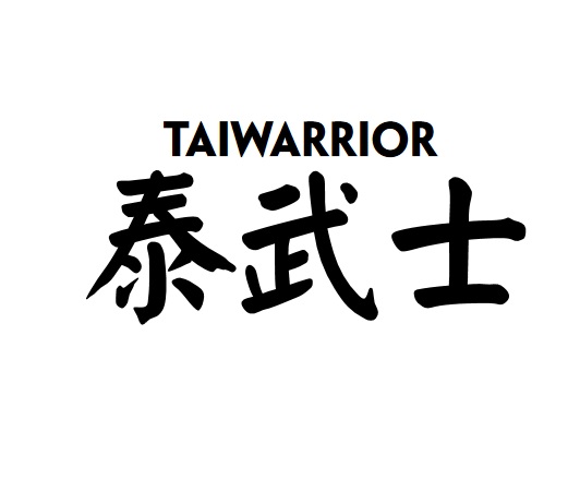 泰武士Taiwarrior