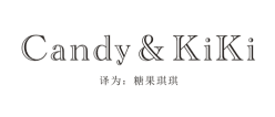 CANDY&KIKI（糖果琪琪）